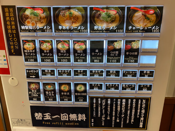 券売機