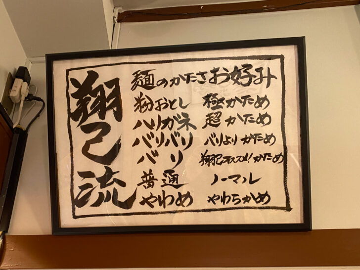 お好み表
