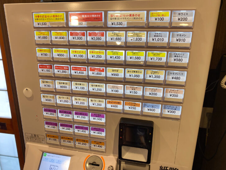 券売機