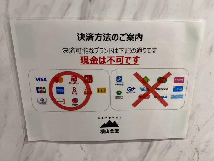 支払い方法