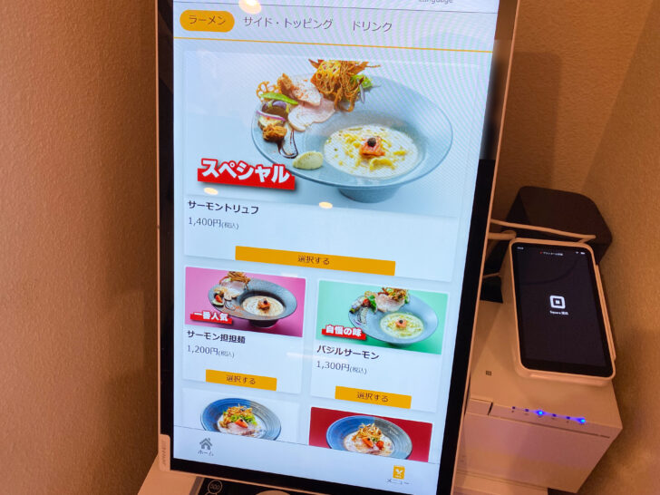 券売機