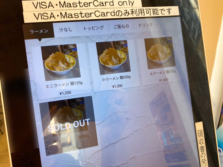 券売機