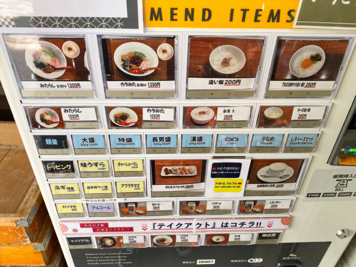 券売機