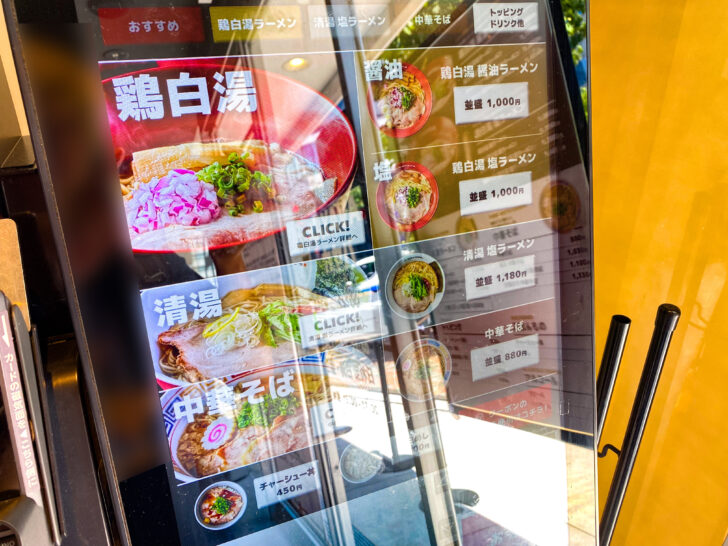券売機