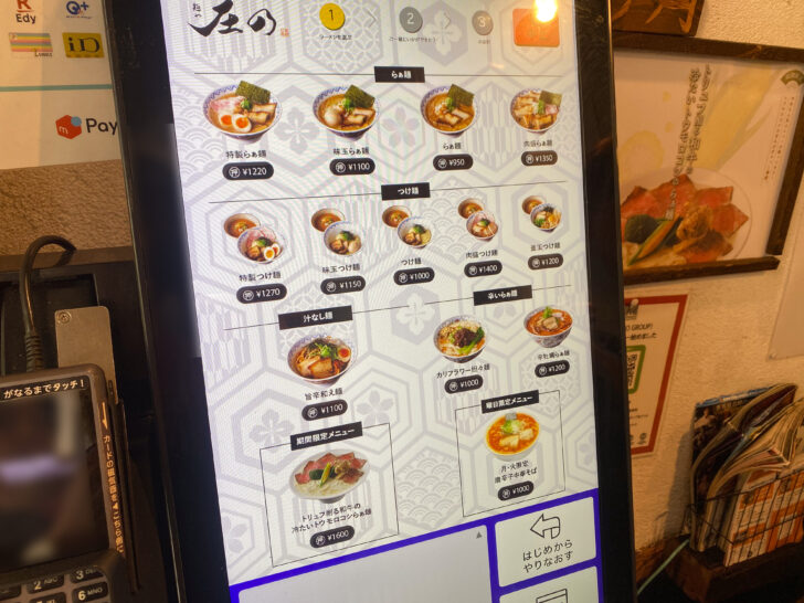 券売機