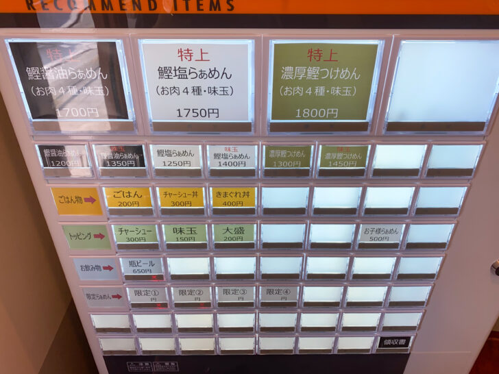 券売機