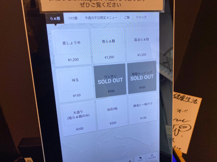 券売機