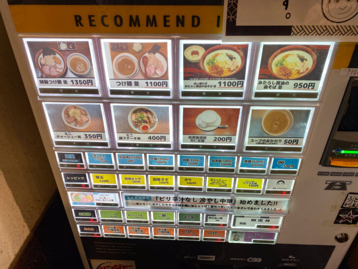 券売機