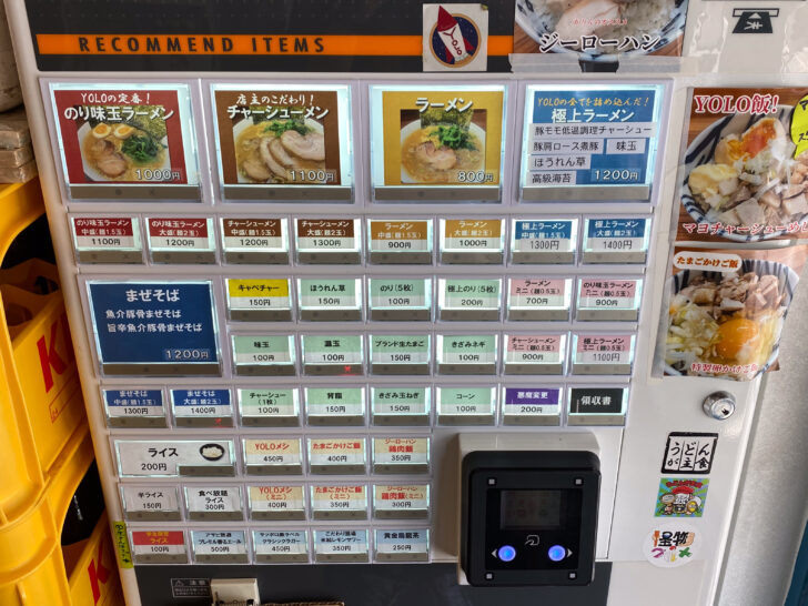 券売機