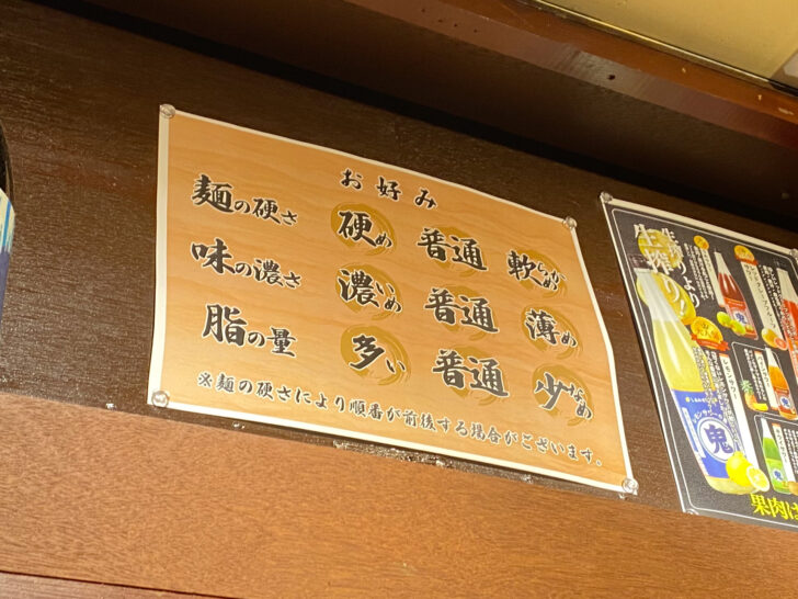 お好み表