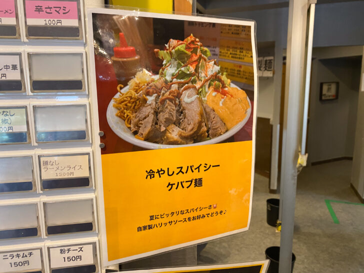 券売機