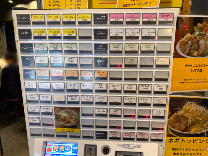 券売機