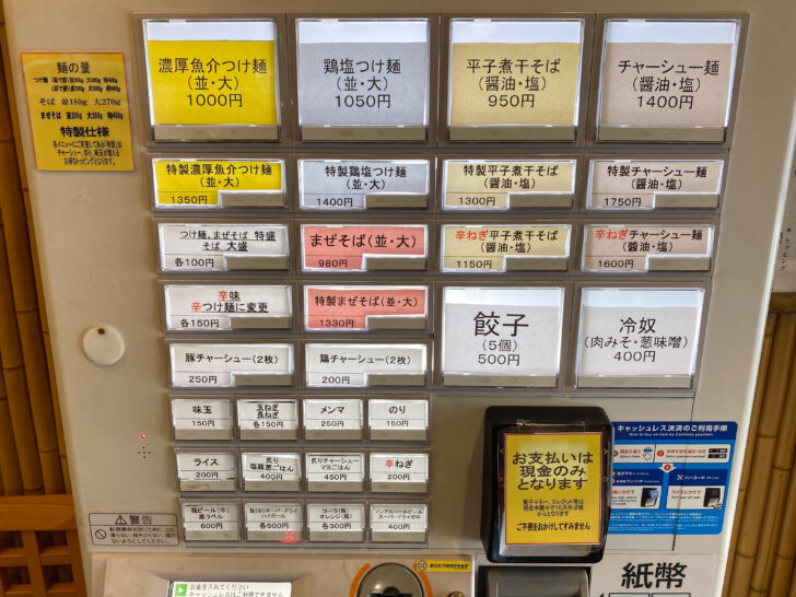 券売機