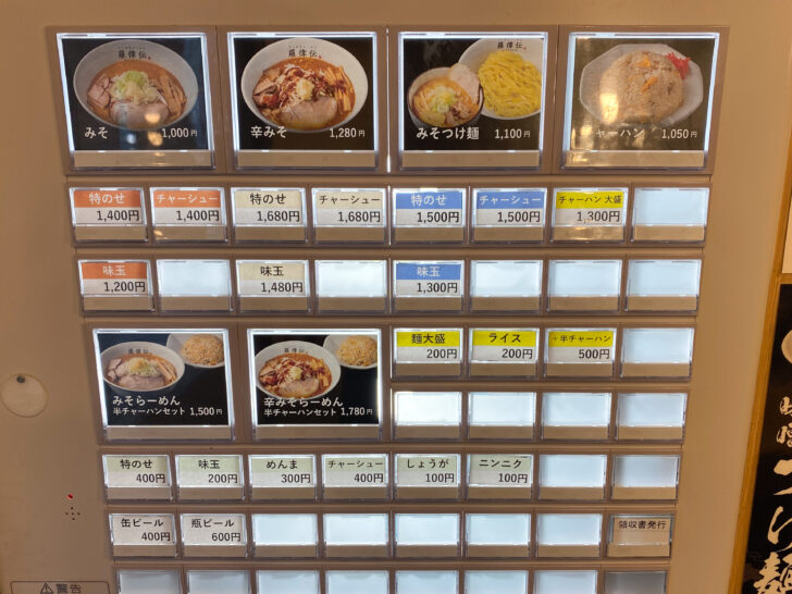 券売機