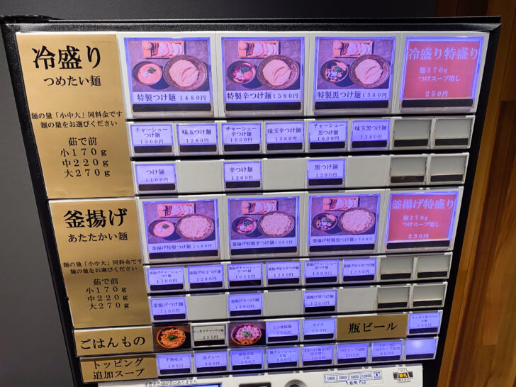 券売機