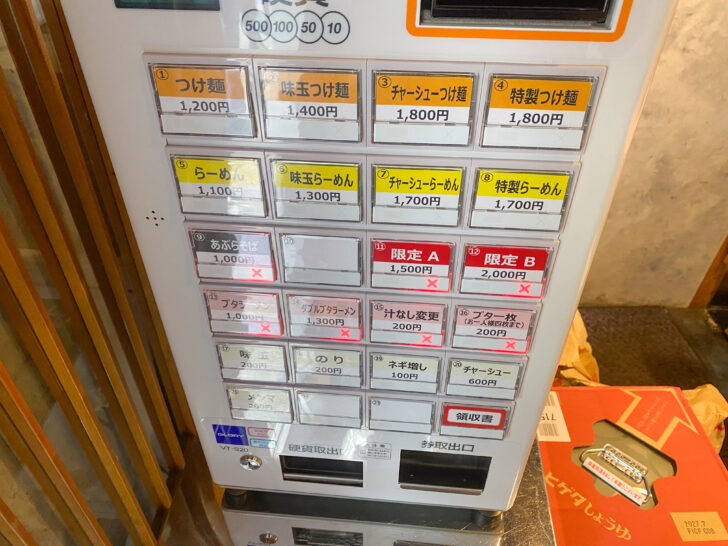 券売機
