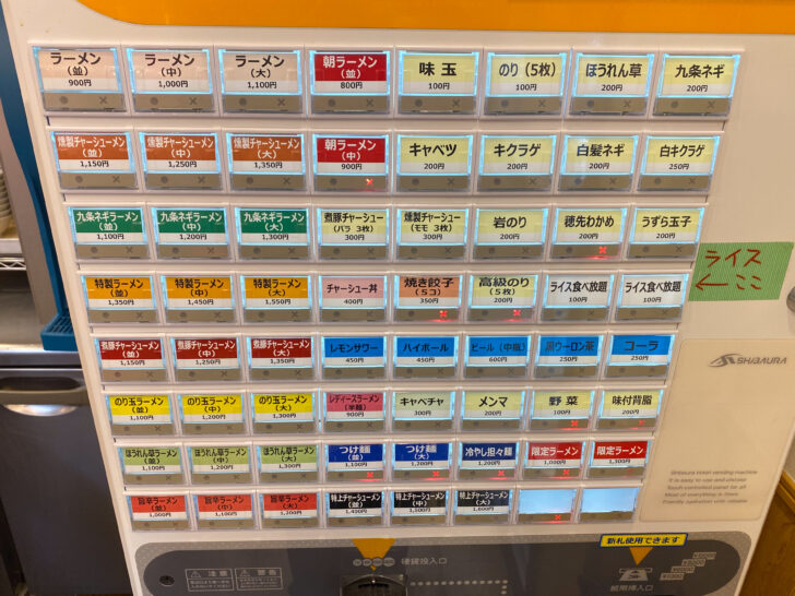 券売機