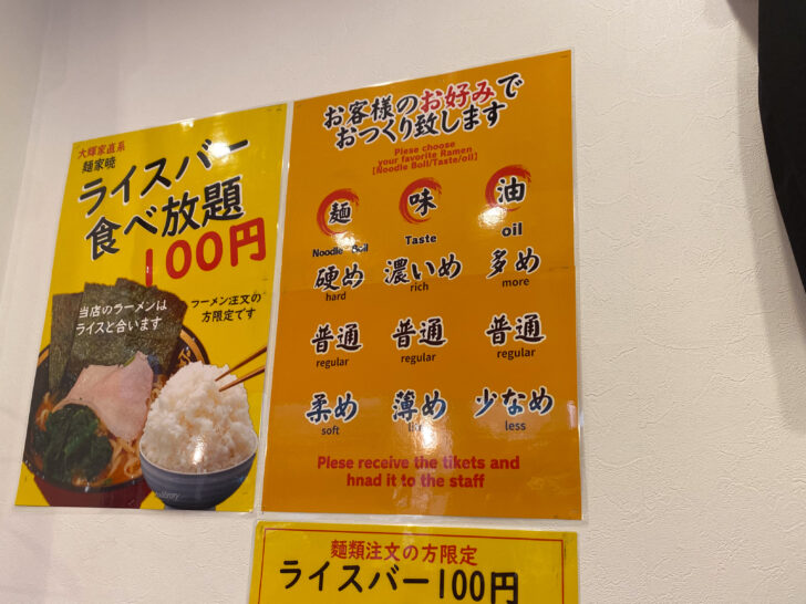 お好み表