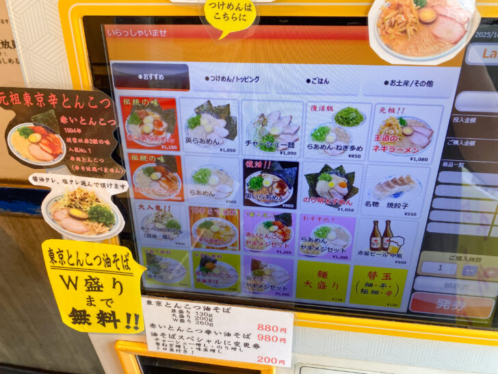 券売機