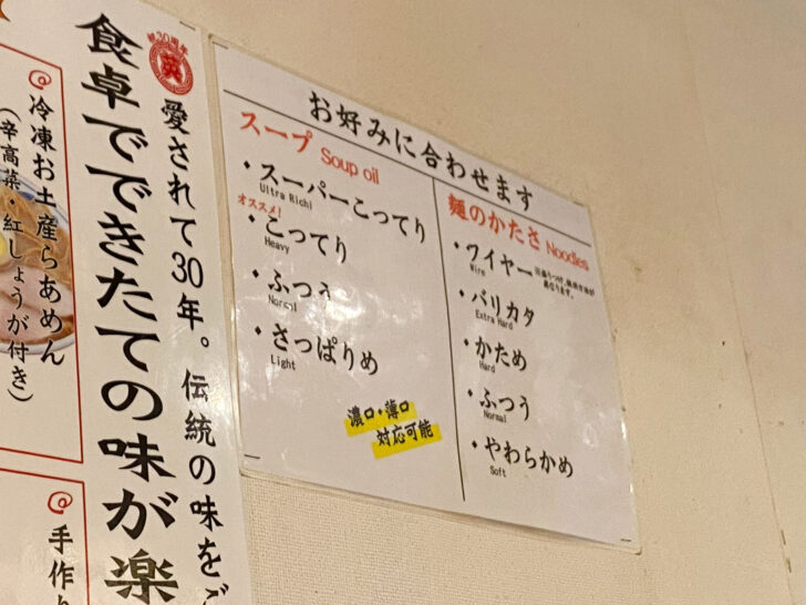 お好み表