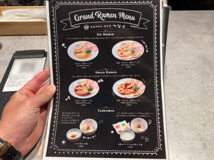 メニュー