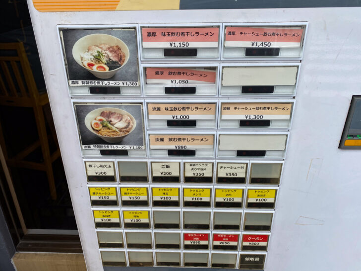 券売機