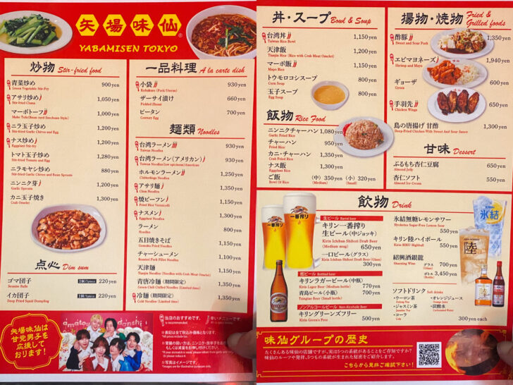 メニュー