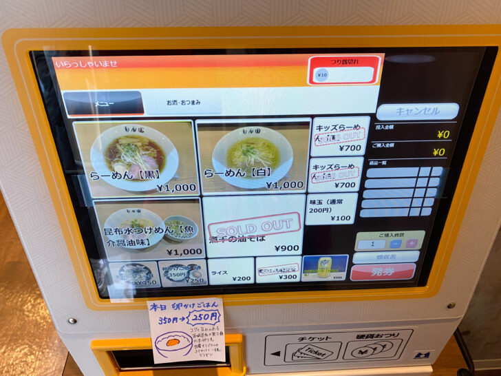 券売機