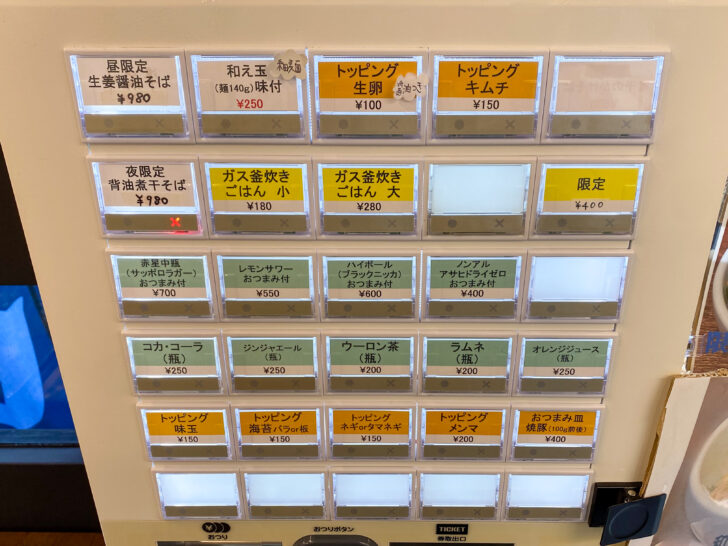 券売機