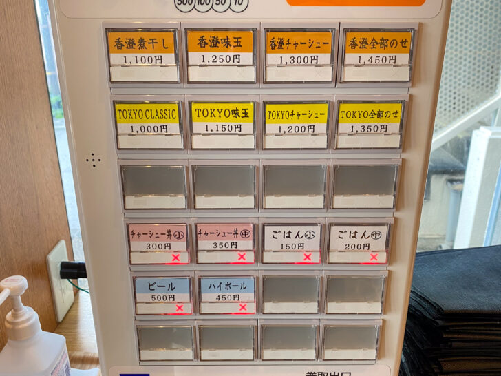 券売機