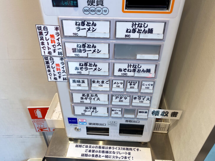 券売機