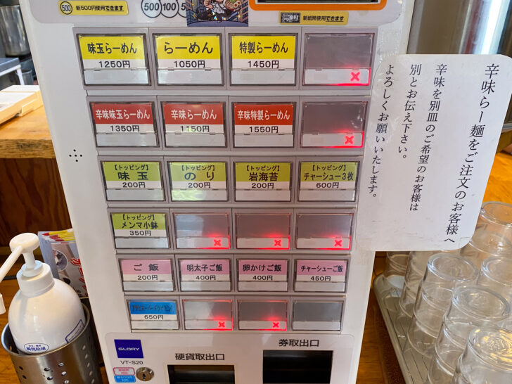 券売機