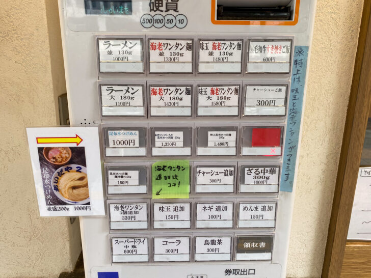 券売機