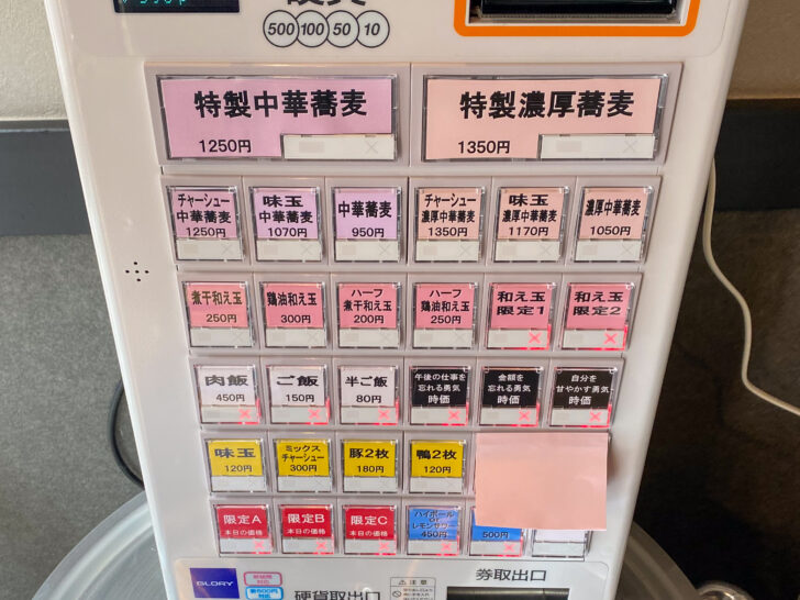 券売機