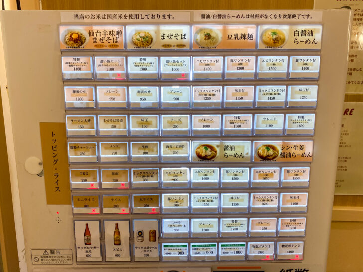 券売機