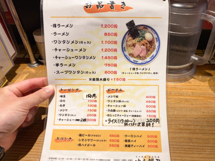 メニュー