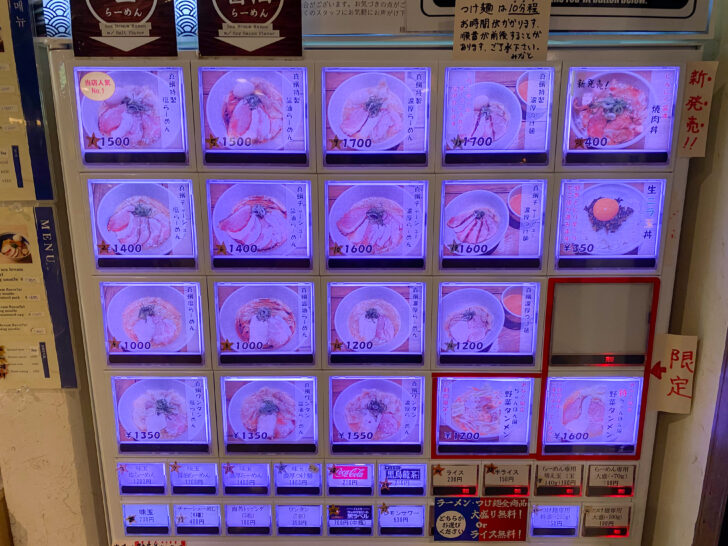 券売機