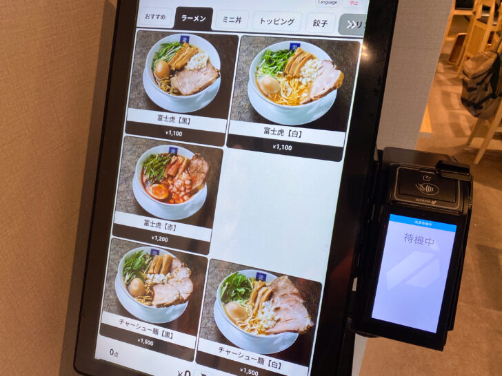 券売機
