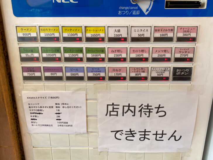 券売機