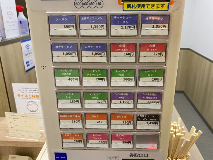 券売機