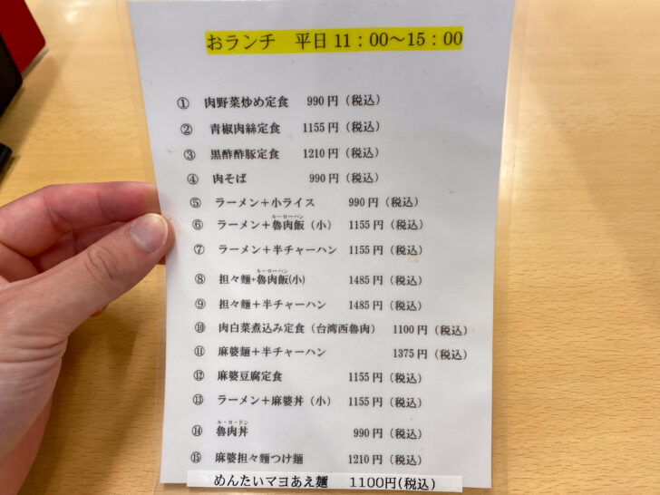 メニュー