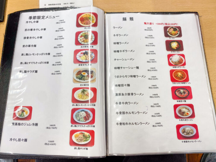 メニュー