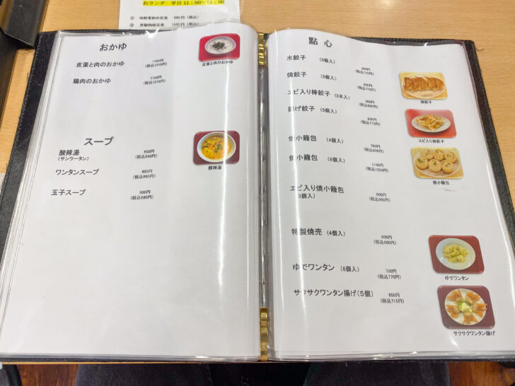 メニュー