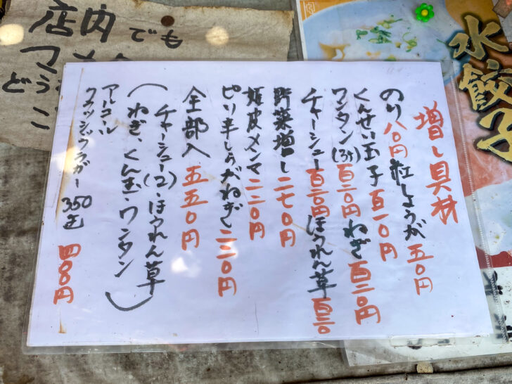 メニュー