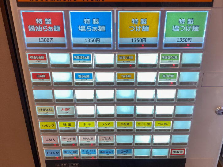 券売機