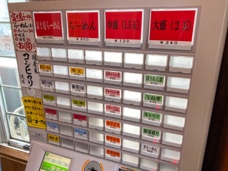 券売機
