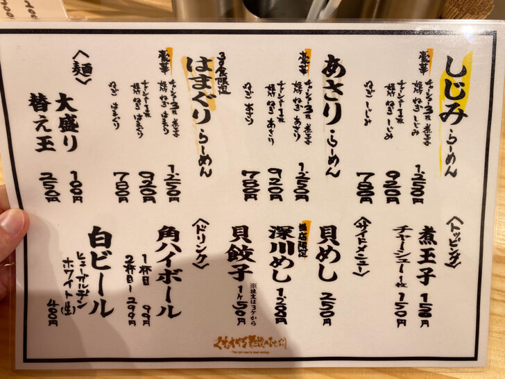 メニュー