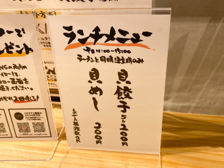 メニュー