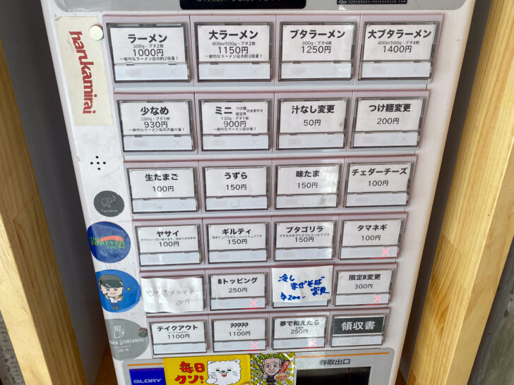 券売機