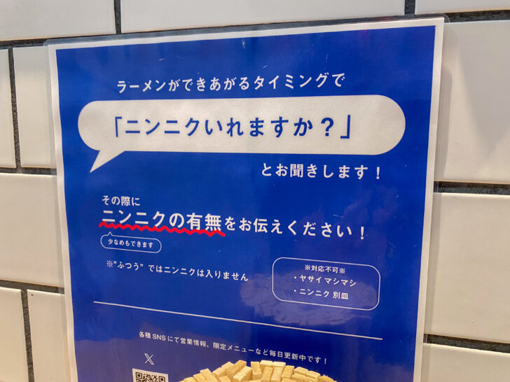 無料トッピング